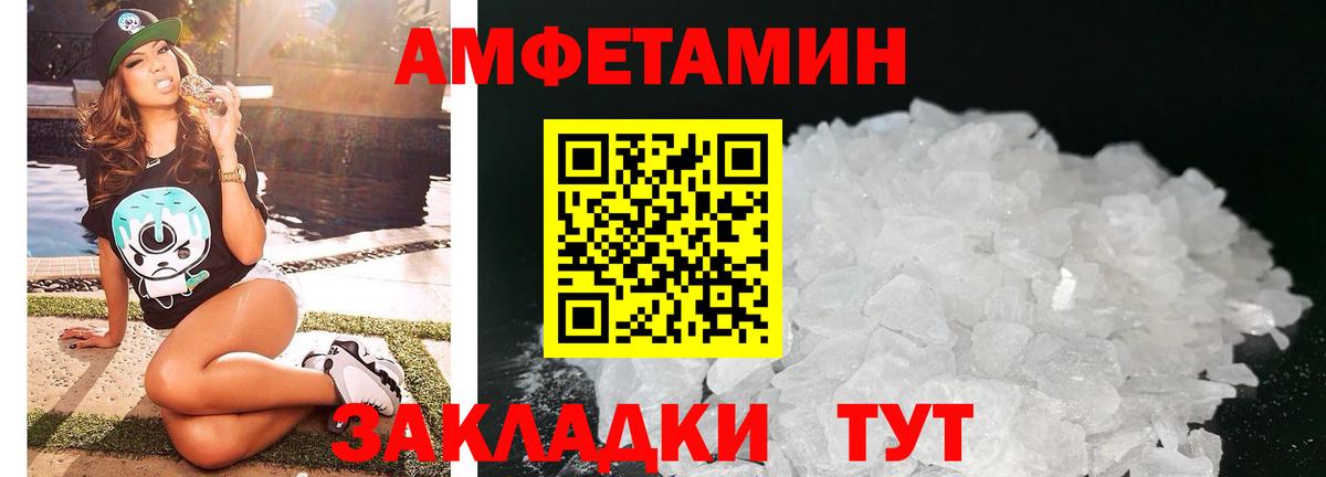 АМФЕТАМИН VHQ Орск