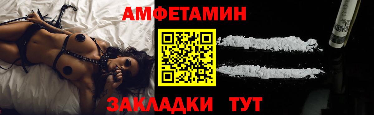 Орск  АМФЕТАМИН  Вход с VPN  Амфетамин Premium 