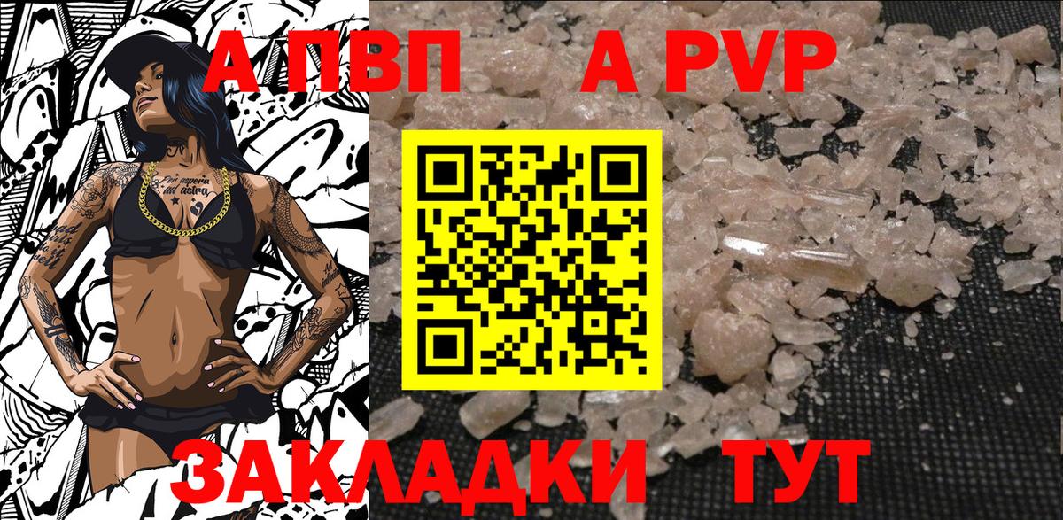 Alpha-PVP кристаллы  Вход с VPN  Alpha-PVP Crystall  Орск 