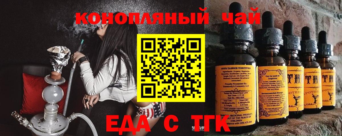Орск  Cannafood марихуана  Вход с VPN 