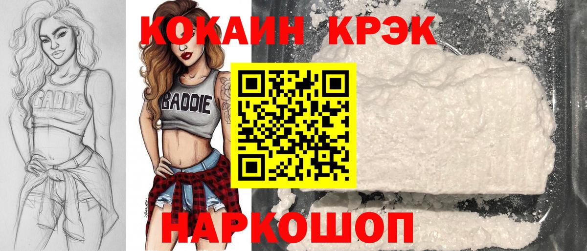 COCAIN 99% Орск