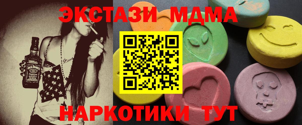 Орск  даркнет какой сайт  ЭКСТАЗИ  Вход с VPN  гидра   Экстази 99%  ЭКСТАЗИ 280мг 