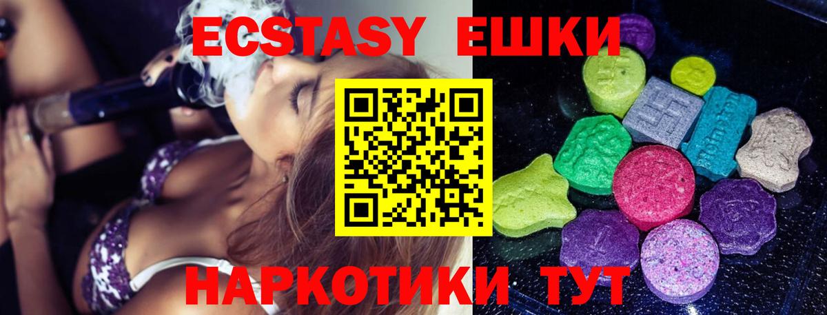 Экстази XTC Орск