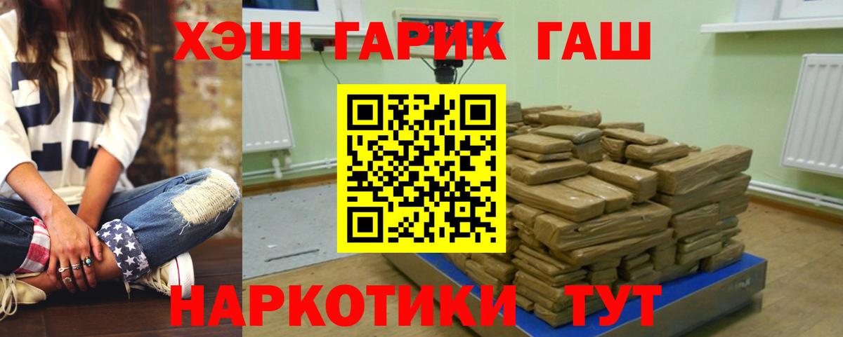 Гашиш убойный  ГАШИШ  Орск  Гашиш Изолятор  Вход с VPN 