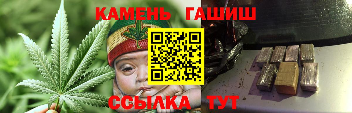 ГАШИШ убойный Орск