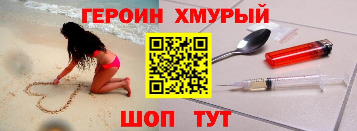 Героин гречка  Героин  Орск  Вход с VPN 
