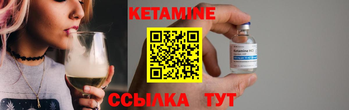 Кетамин VHQ  Вход с VPN  Орск  Кетамин ketamine 