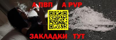 а пвп мука Ярцево