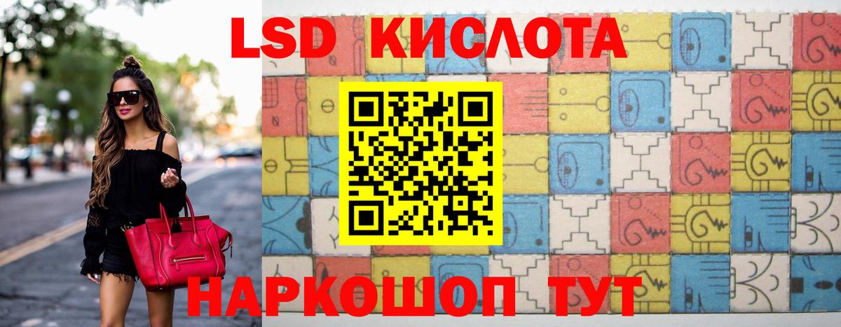 ЛСД экстази кислота  ОМГ ОМГ ссылка  ЛСД экстази кислота  Орск  Вход с VPN 