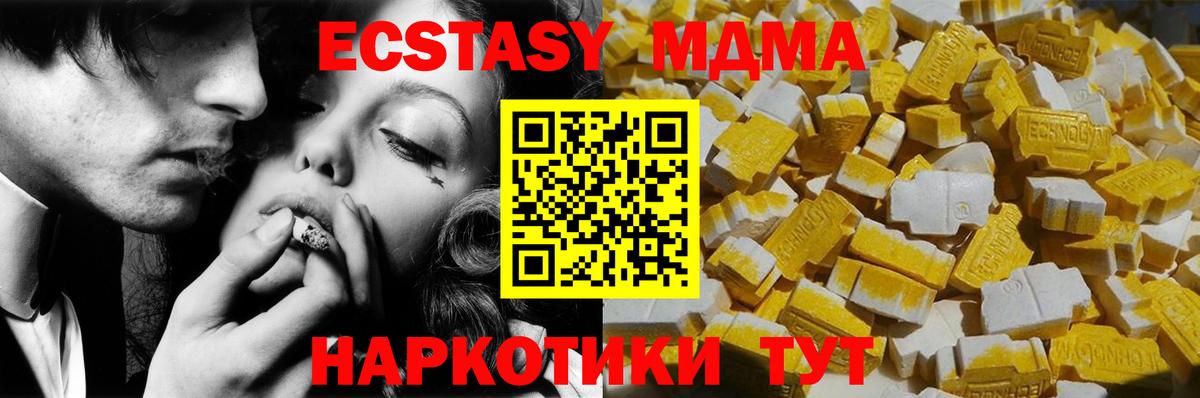 Орск  МДМА VHQ  Вход с VPN  MDMA  МДМА VHQ 