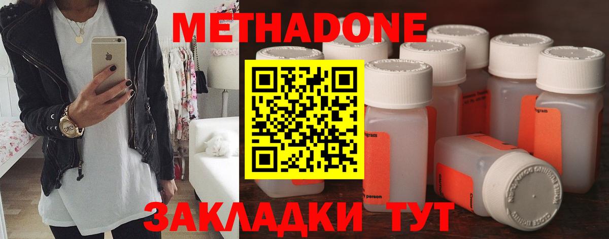 МЕТАДОН VHQ  Метадон белоснежный  Вход с VPN  Орск 