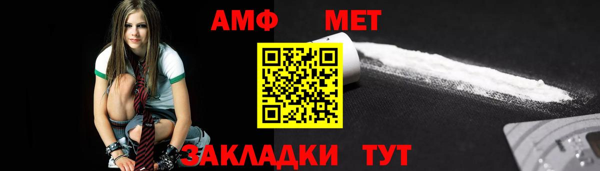 Метамфетамин мет  Вход с VPN  Метамфетамин мет  Орск 