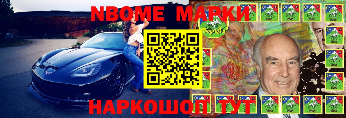 Марки 25I-NBOMe 1500мкг  купить закладку  Марки 25I-NBOMe 1500мкг  Орск  Вход с VPN 